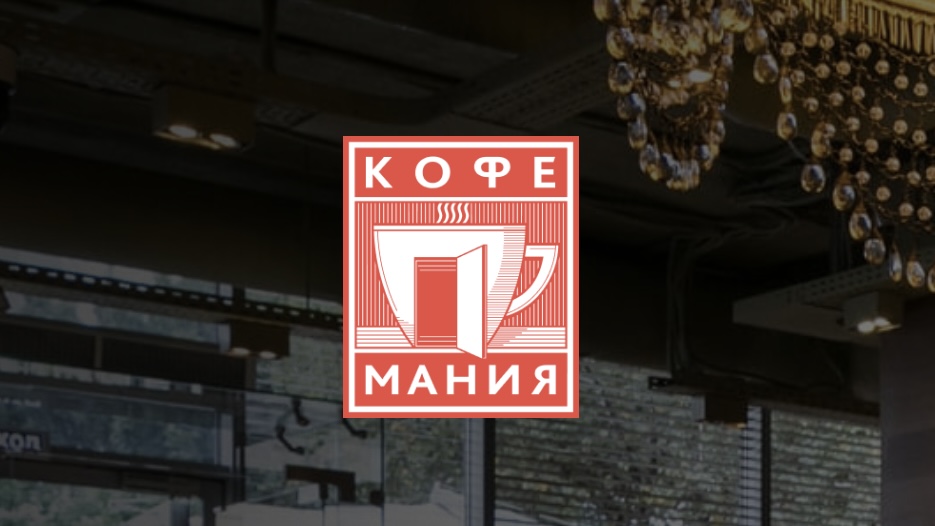 кофемания