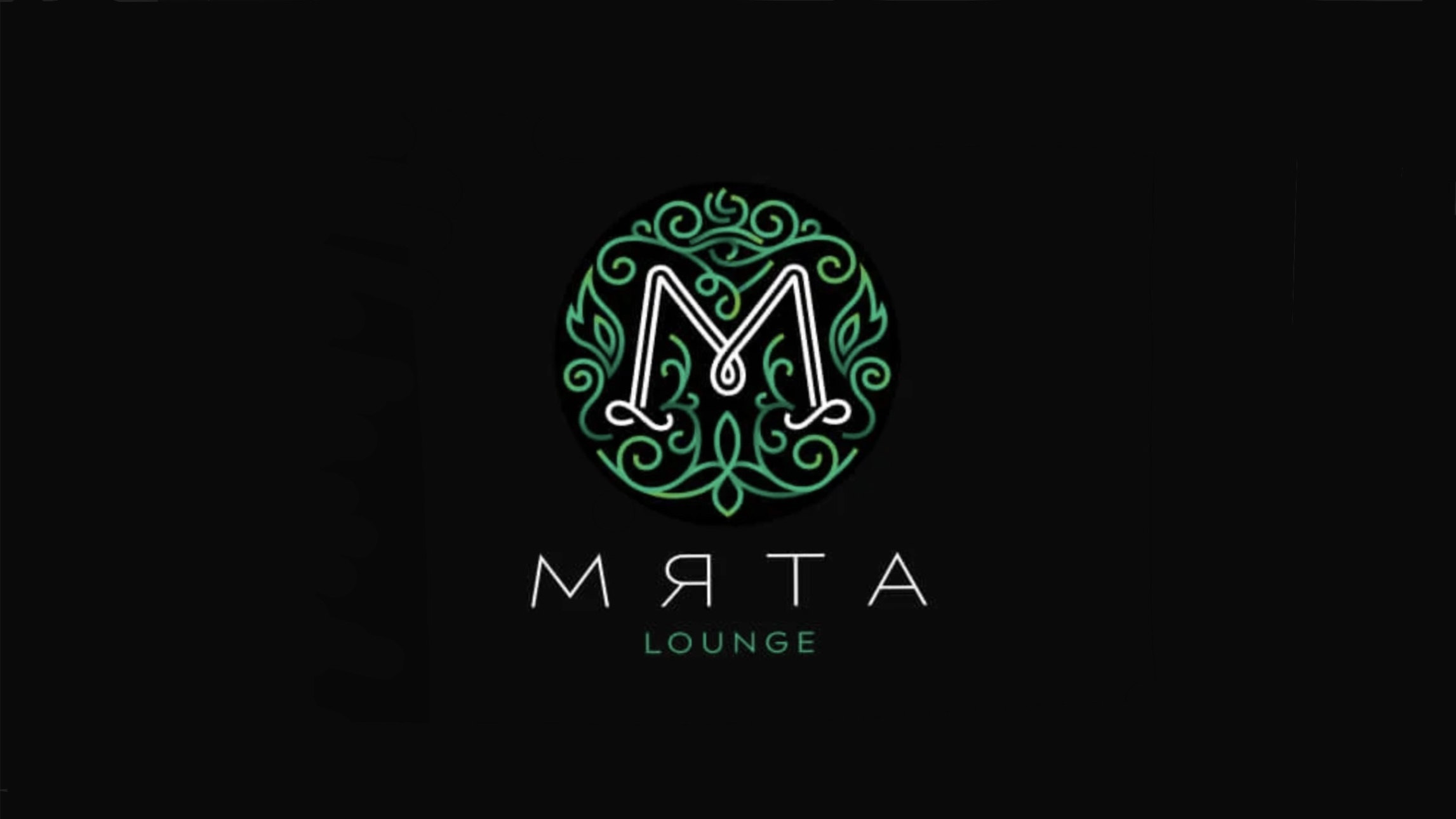 Мята Лаундж