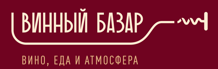винный базар